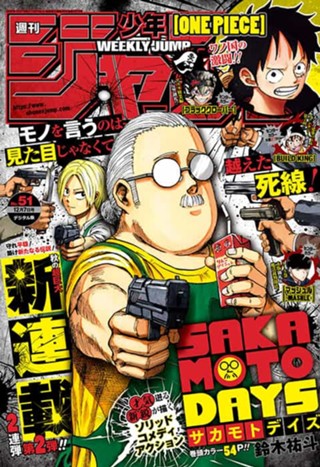 週刊少年ジャンプ 2020年51号 | 少年ジャンプ＋