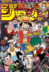週刊少年ジャンプ 2024年22・23合併号 のサムネイル
