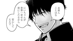 兄⇔弟