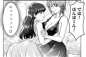 第81話 耽美な世界で身動きとれず のサムネイル
