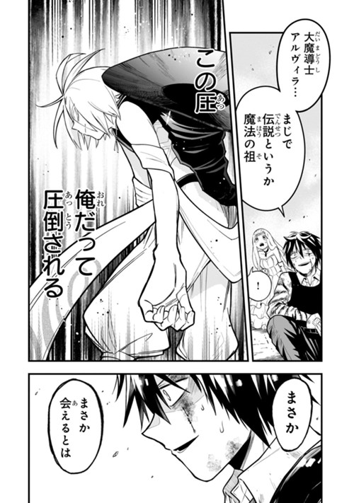 古代魔法〈アンティカマギア〉はあまりにも