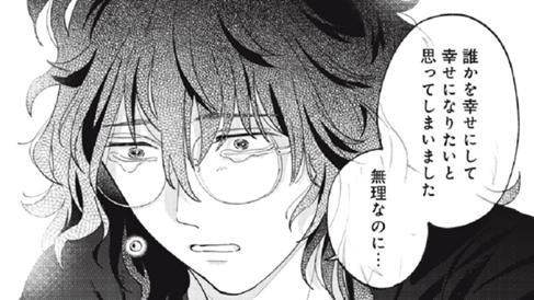 厄病神は幸福を愛したい