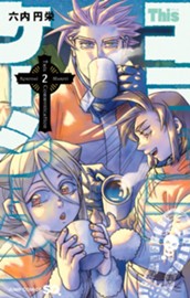 Thisコミュニケーション 2 のサムネイル