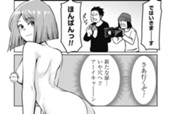 第129話 あなるほど、よきものはなし のサムネイル
