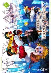 Colori Colore Creare 2