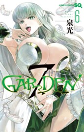 7thGARDEN 6 のサムネイル