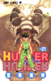 HUNTER×HUNTER カラー版 21 のサムネイル