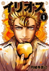 イリオス 1 のサムネイル