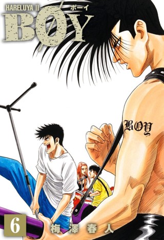 BOY 1 - 梅澤春人 | 少年ジャンプ＋