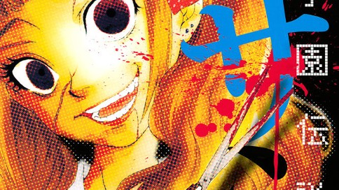 学園伝説　ハサミ女