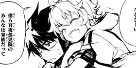 第2話 終わりのセラフ 鏡貴也 山本ヤマト 降矢大輔 少年ジャンプ