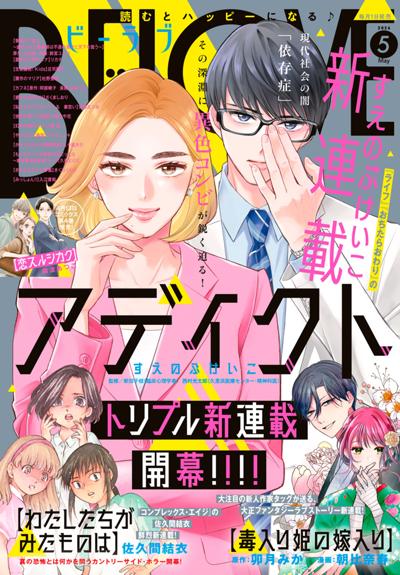 ＢＥ・ＬＯＶＥ