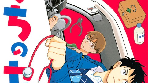 うちのセンセイ