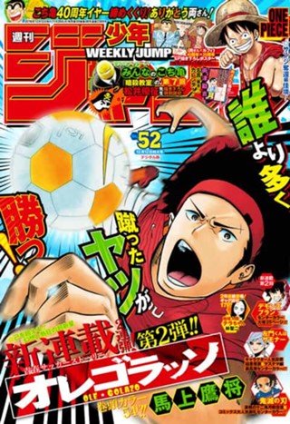 週刊少年ジャンプ 2016年46号 | 少年ジャンプ＋