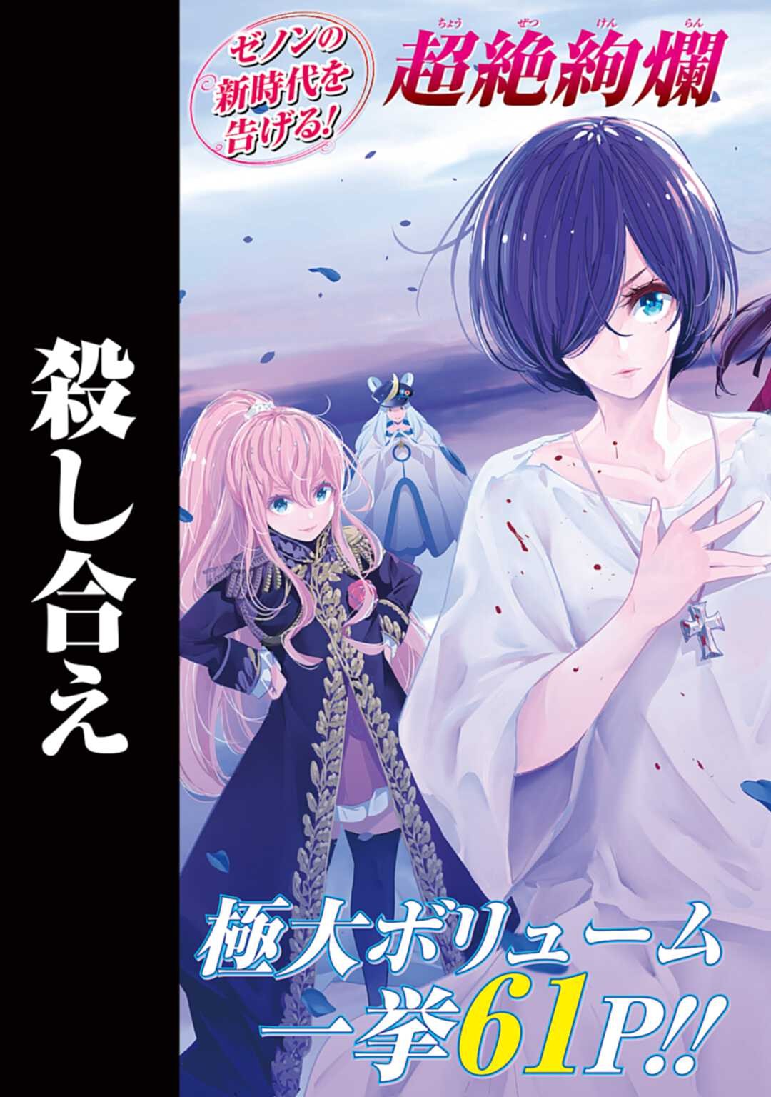 one_week_zenon.series_campaign_with_series.series.title