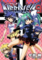 NEEDLESS 9 のサムネイル