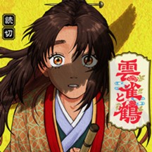 雲雀と鶴
