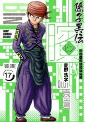 ビン〜孫子異伝〜 17 のサムネイル