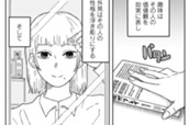 部屋と私とフェティシズム のサムネイル