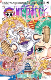 ONE PIECE モノクロ版 104 のサムネイル