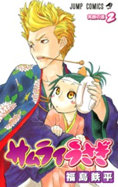 サムライうさぎ 2 のサムネイル