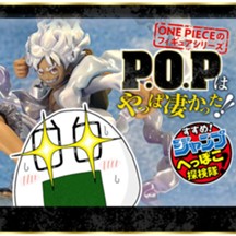 すすめ！ジャンプへっぽこ探検隊！