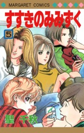 すすきのみみずく 5 のサムネイル