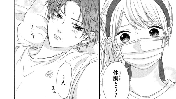 2020→2021 わたしたちのスクールラブ #3 空華みあ