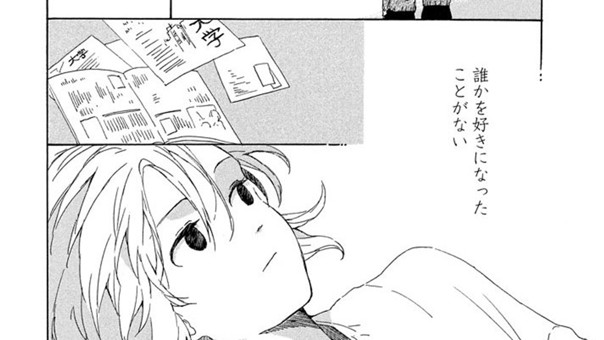 ふれない恋人