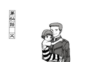 なるたる 鬼頭莫宏 最終話 骸なる星 珠たる子 コミックdays