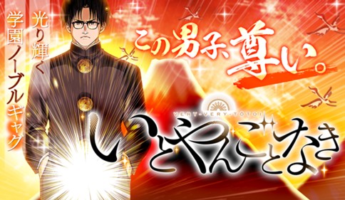 いとやんごとなき