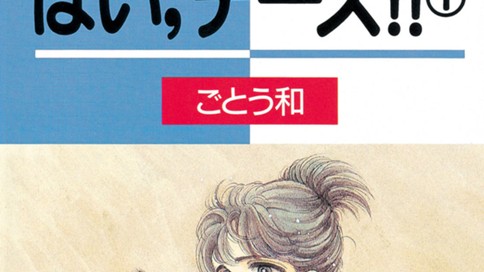 はい、チーズ！！