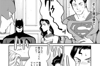 Superman Vs飯 スーパーマンのひとり飯 宮川サトシ 北郷海 第１話 スーパーマンｖｓ鳥華族の焼き鳥 コミックdays