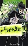 第1話 ブラッククローバー 田畠裕基 少年ジャンプ