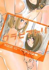 グラビアトリ 4 のサムネイル