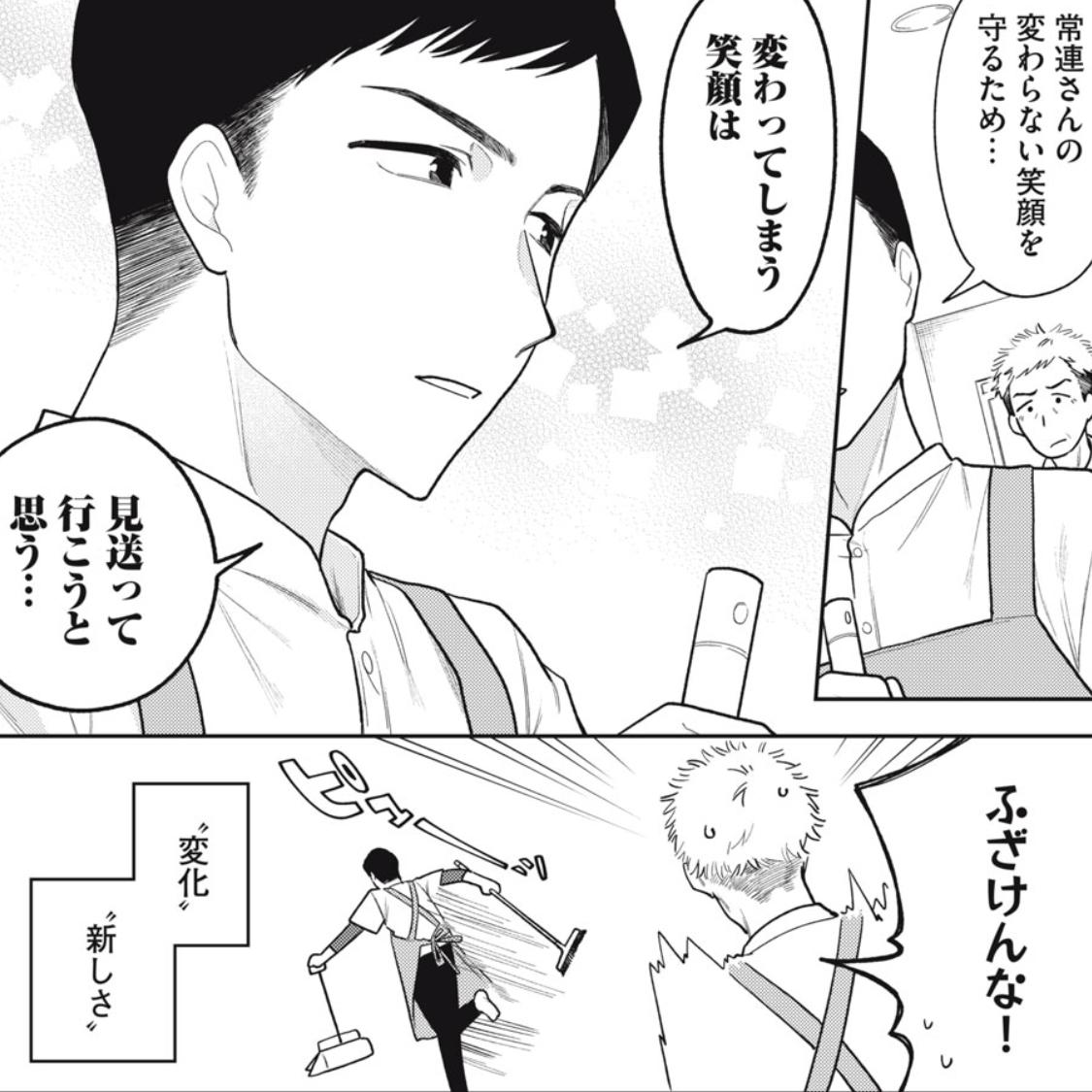 今日はどうされますか？