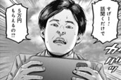 第5話 【資格】ワンルームマンション投資の事例① のサムネイル