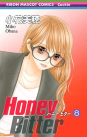Honey Bitter 8 のサムネイル