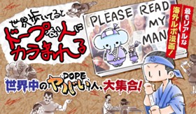 世界歩いてるとドープな人にカラまれる