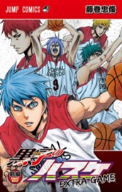 黒子のバスケ EXTRA GAME 前編 のサムネイル