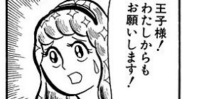 第387話 キン肉マン ゆでたまご 少年ジャンプ