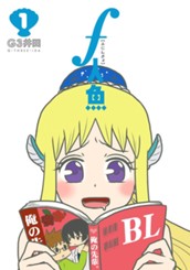 f人魚 1 のサムネイル