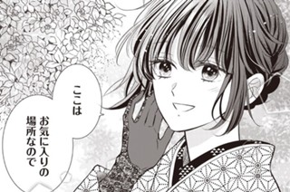 人魚のあわ恋 - 顎木あくみ/タムラ圭 / 第1話 前編 | Seasons