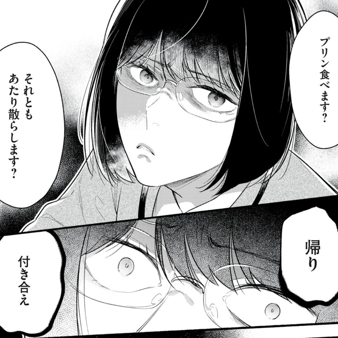 名前のつかない日常