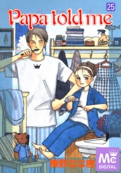 Papa told me 25 のサムネイル