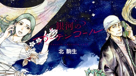 瑠璃と料理の王様と 最終話 瑠璃色食堂は 瑠璃ちゃんの大切な Comicy コミシー