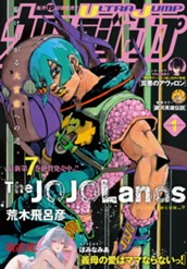 ウルトラジャンプ 2026年1月号 のサムネイル