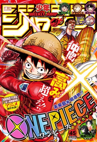 週刊少年ジャンプ 2023年20号 | 少年ジャンプ＋