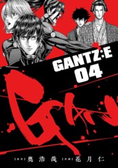 GANTZ:E 4 のサムネイル