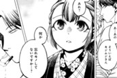 カミカクシの御案内 のサムネイル